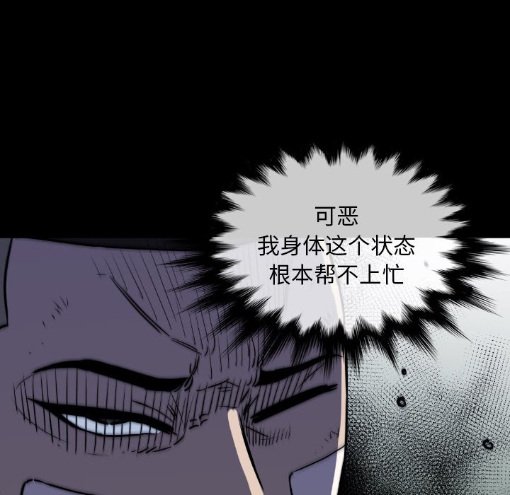 第47話 - 第20张