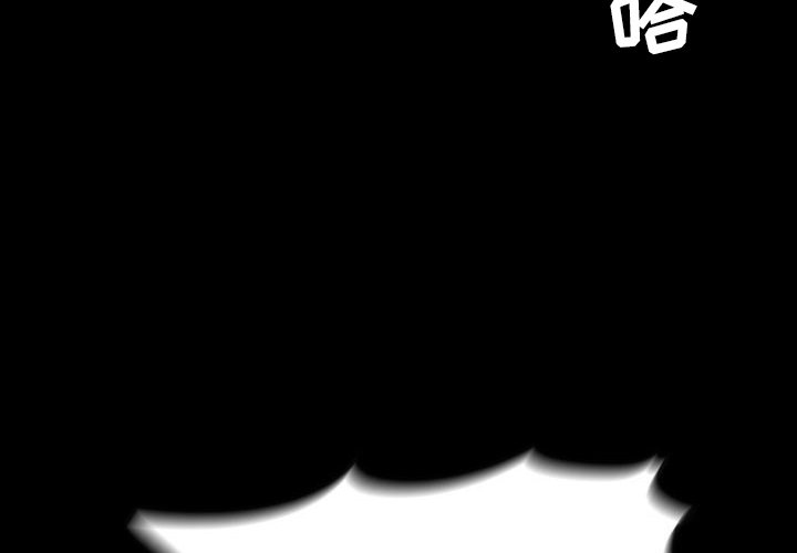第47話 - 第3张