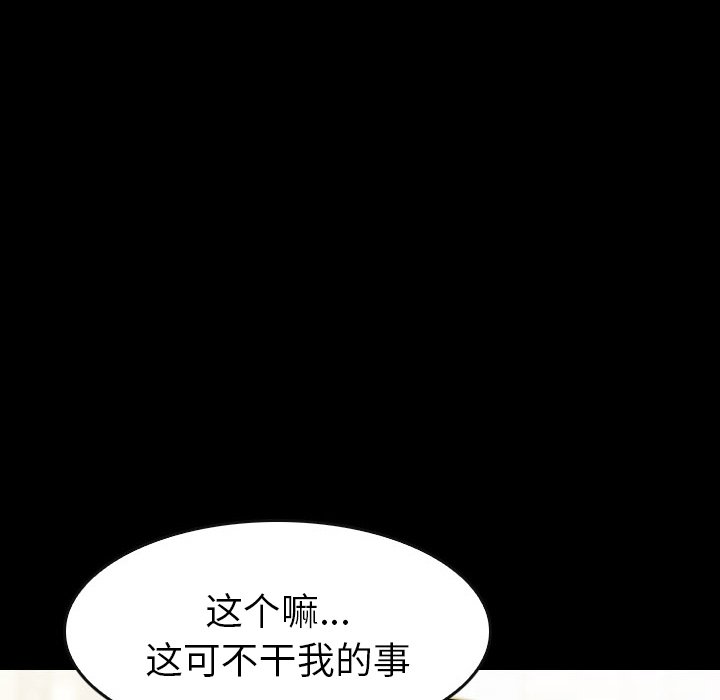 第47話 - 第46张