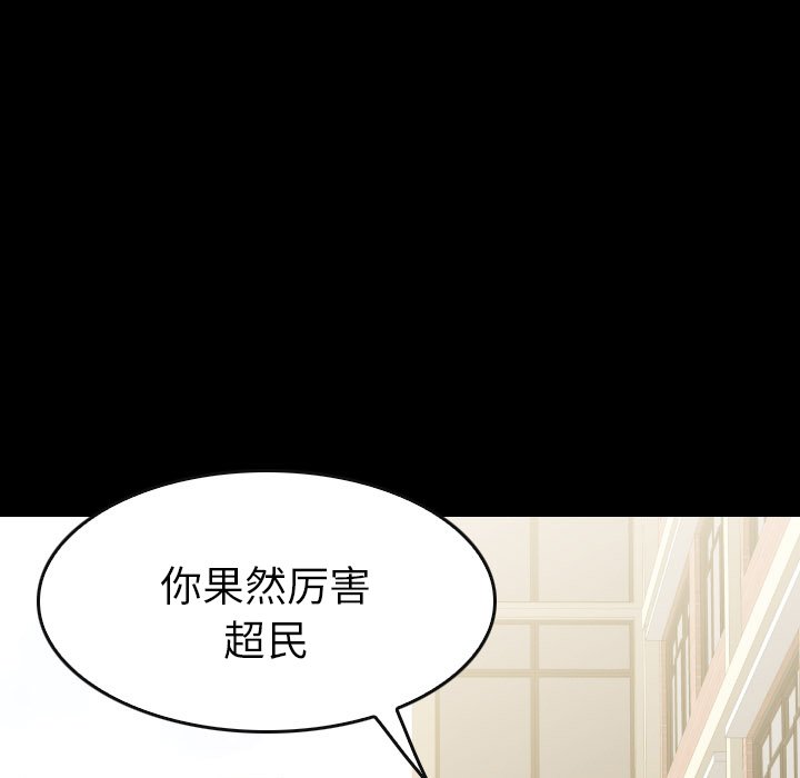 第48話 - 第12张