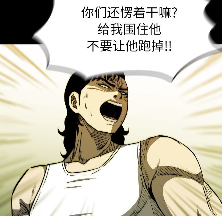 第48話 - 第37张