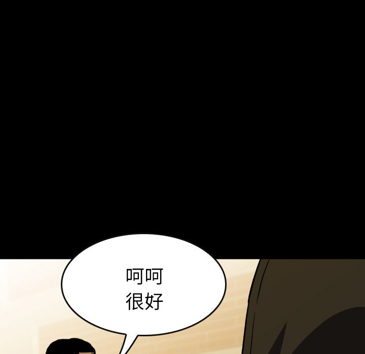 第48話 - 第42张