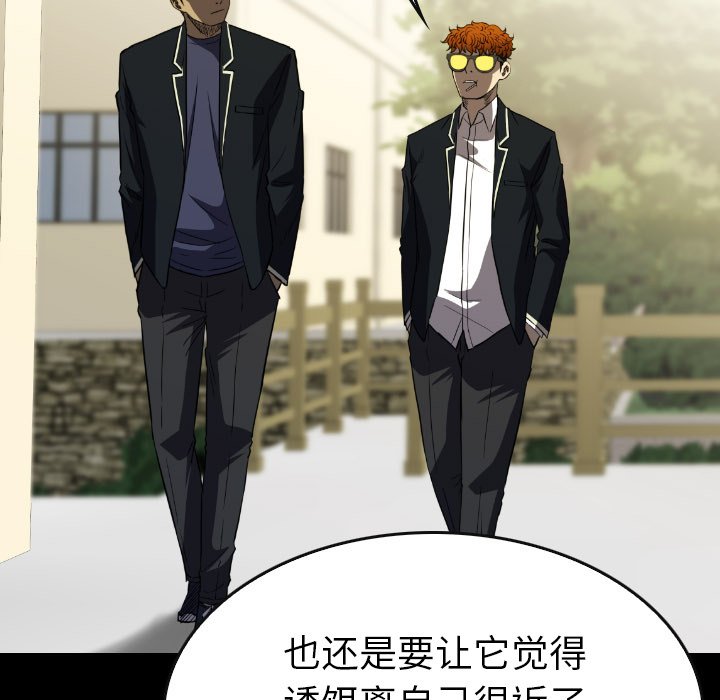 第48話 - 第8张