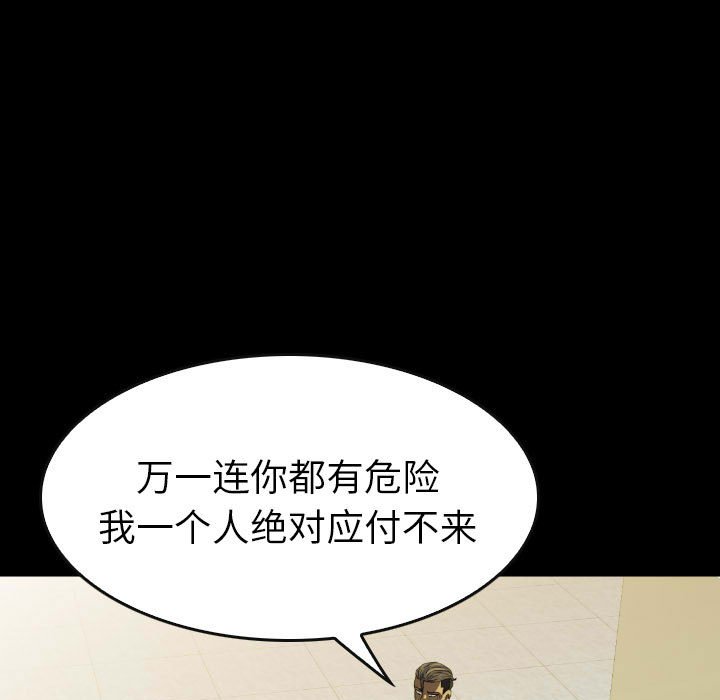 第49話 - 第116张