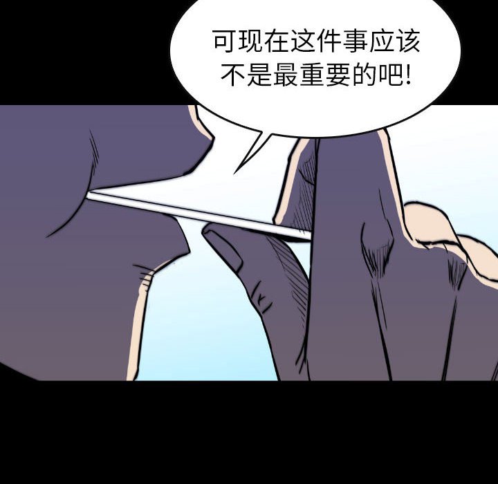 第49話 - 第43张