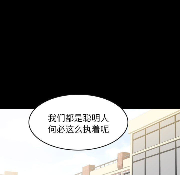 第49話 - 第46张
