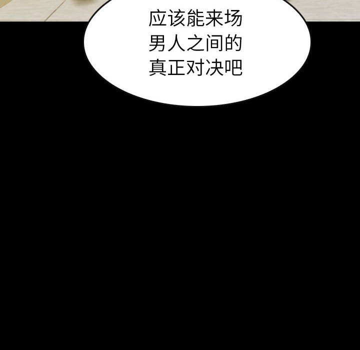 第49話 - 第67张
