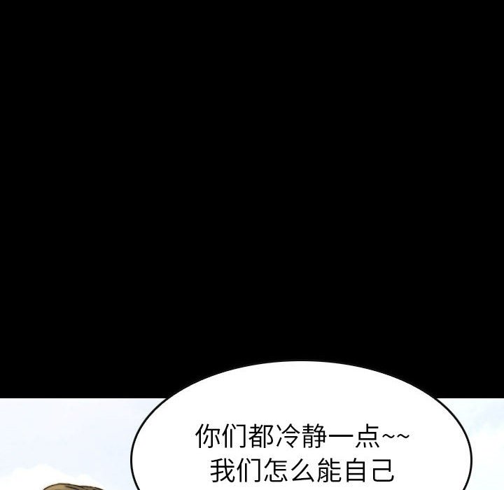 第49話 - 第81张