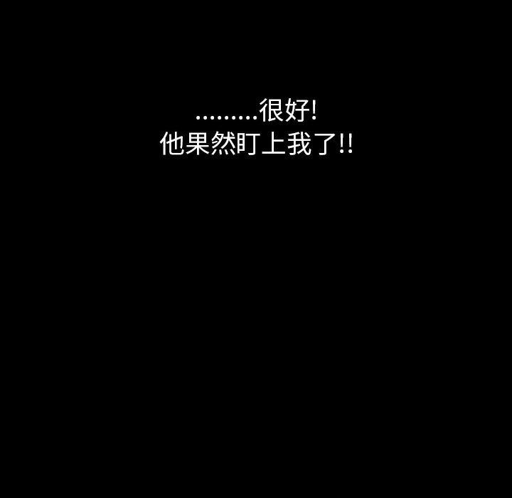 第5話 - 第20张