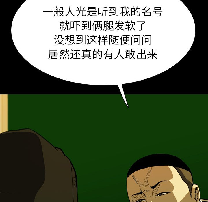 第5話 - 第79张