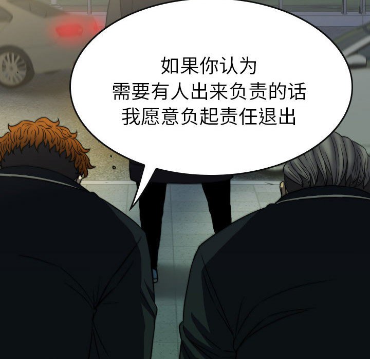 第50話 - 第113张