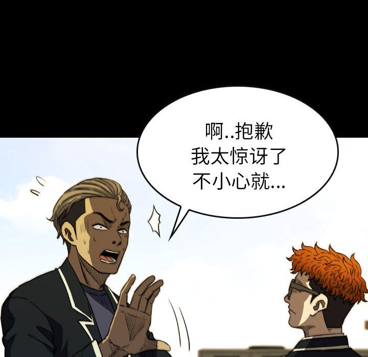 第50話 - 第13张
