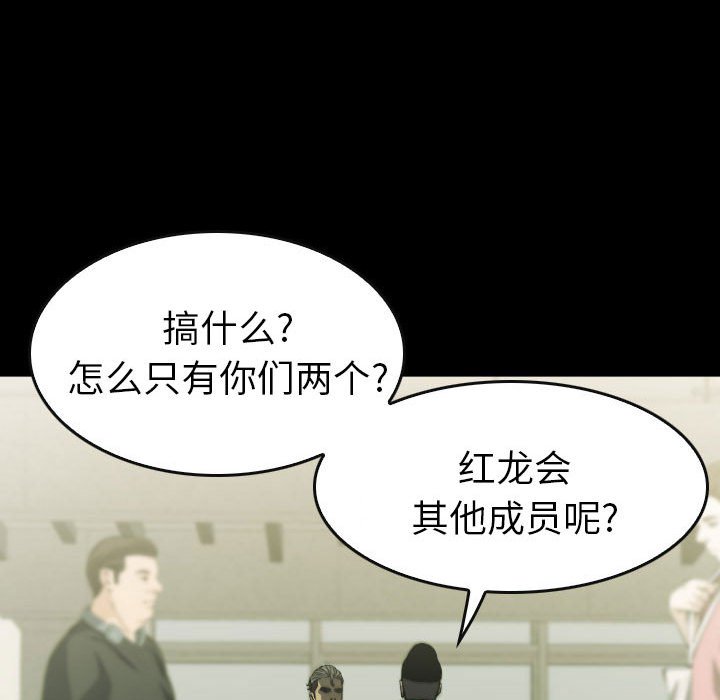 第50話 - 第44张