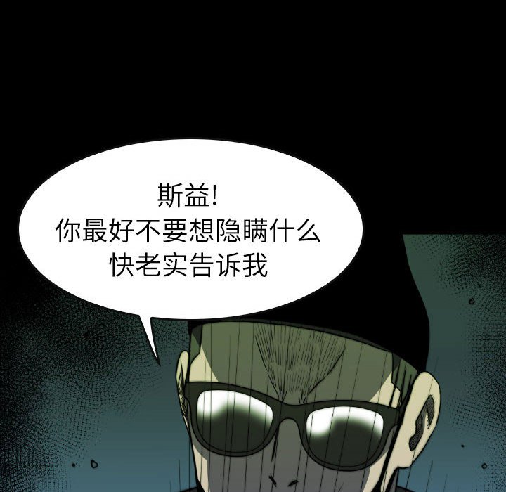 第50話 - 第52张