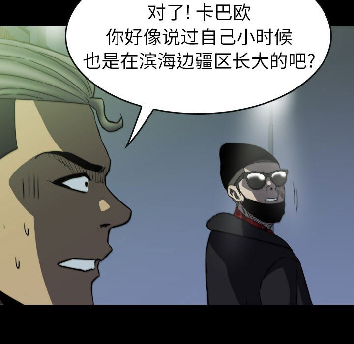 第50話 - 第67张