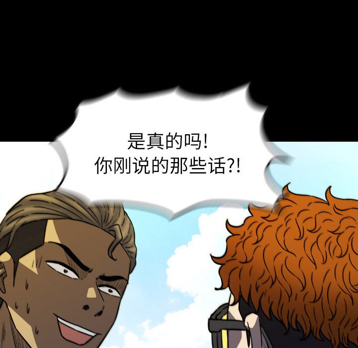 第50話 - 第7张