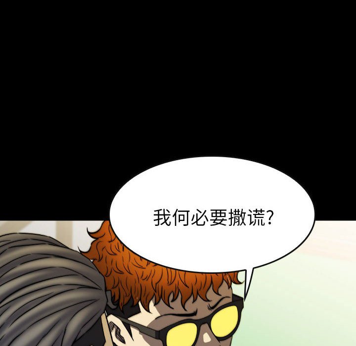 第50話 - 第9张