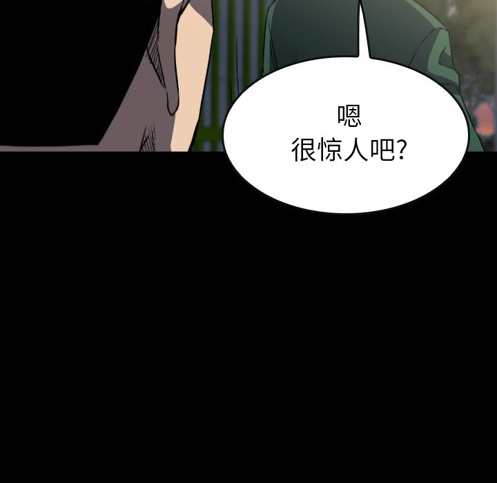 第51話 - 第13张