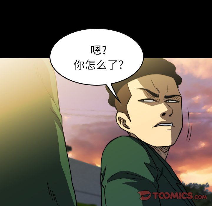 第51話 - 第20张