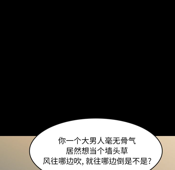 第51話 - 第36张