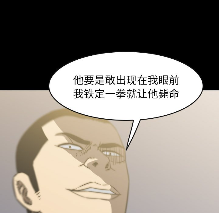 第51話 - 第42张