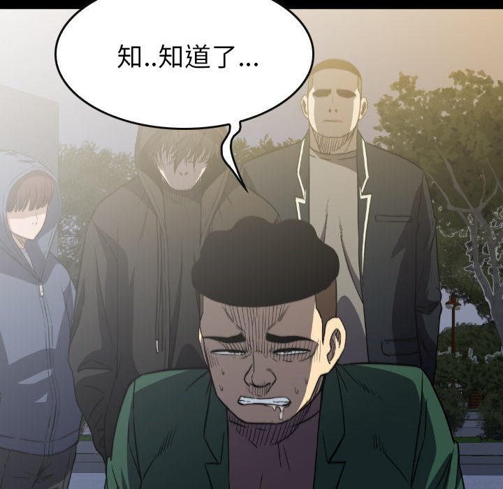 第51話 - 第47张