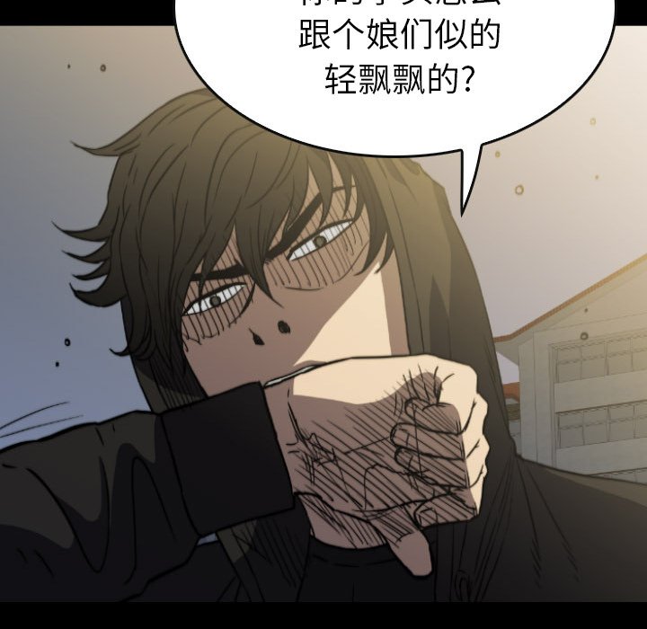第52話 - 第117张
