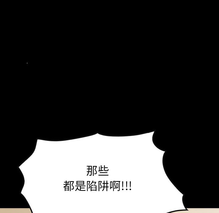 第52話 - 第142张