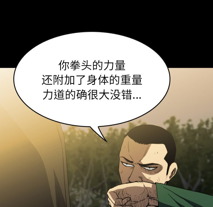 第52話 - 第25张