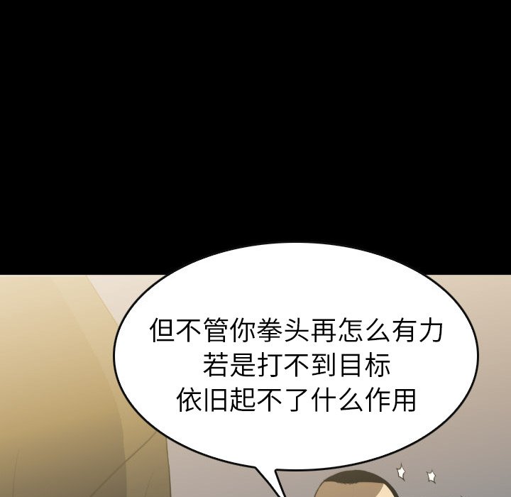 第52話 - 第27张