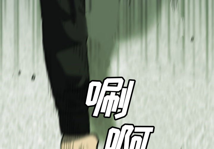 第52話 - 第3张