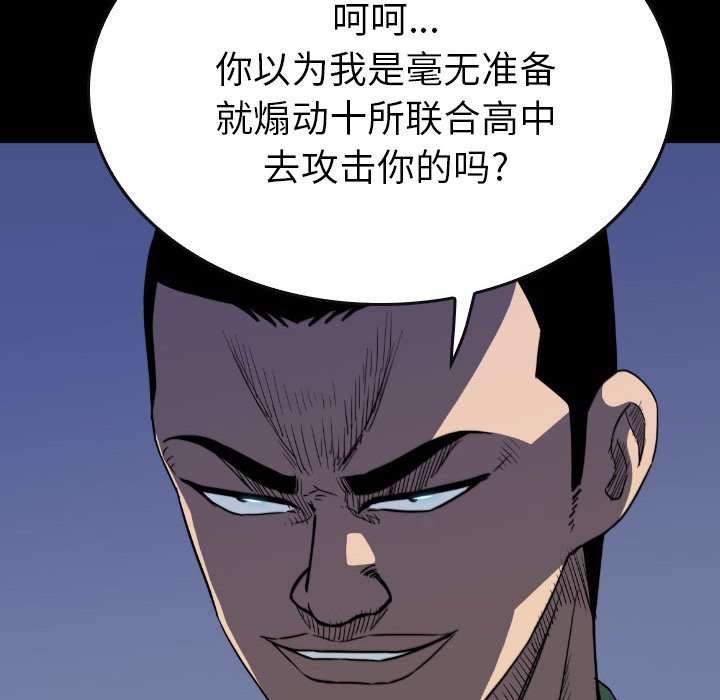 第52話 - 第30张