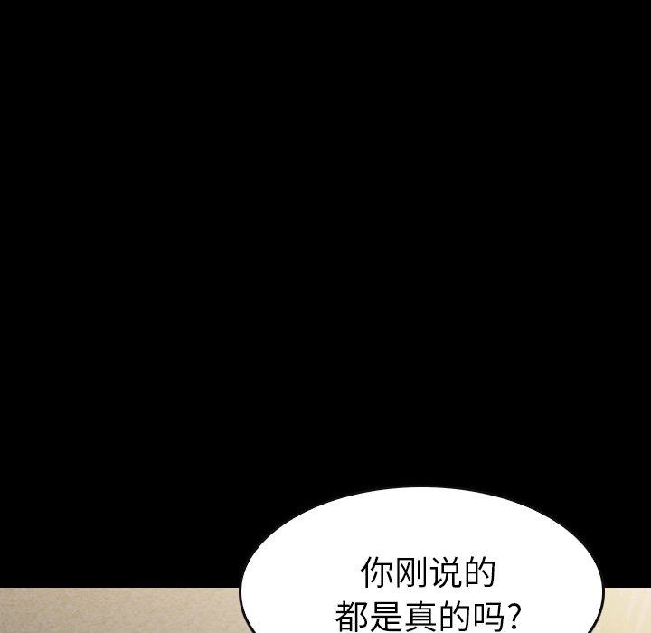 第52話 - 第35张