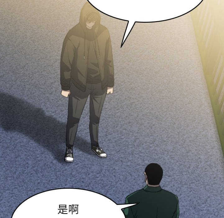 第52話 - 第36张