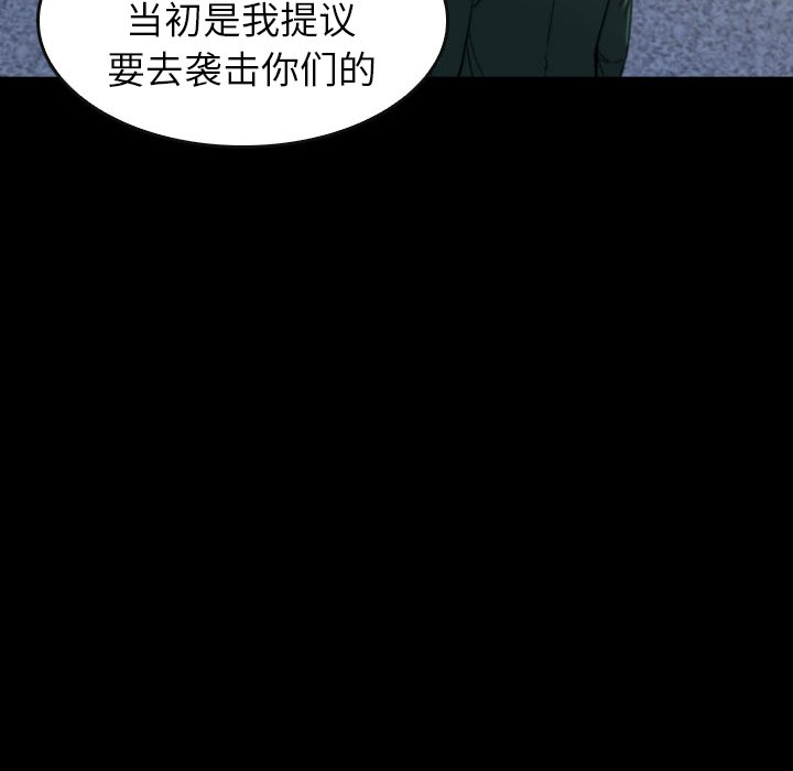 第52話 - 第37张