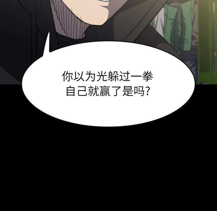 第52話 - 第43张