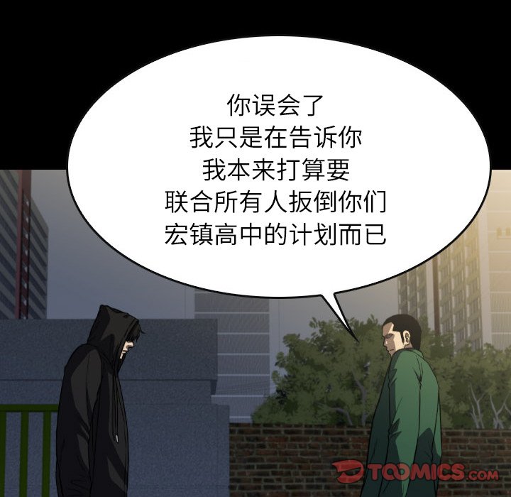 第52話 - 第44张