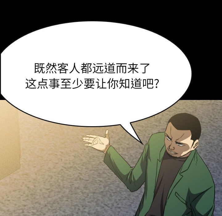 第52話 - 第51张