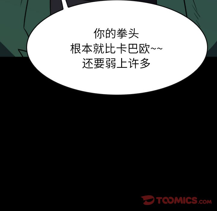 第52話 - 第68张