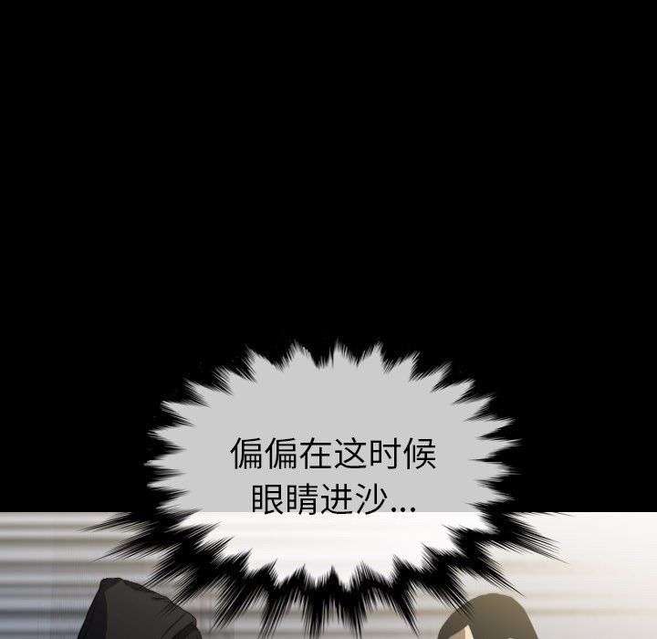 第53話 - 第10张