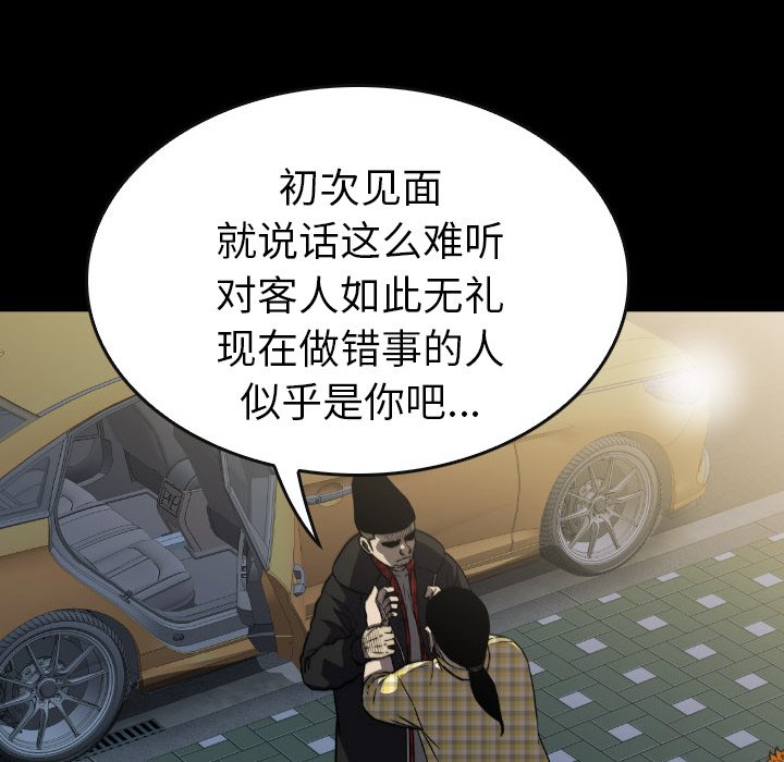 第53話 - 第107张