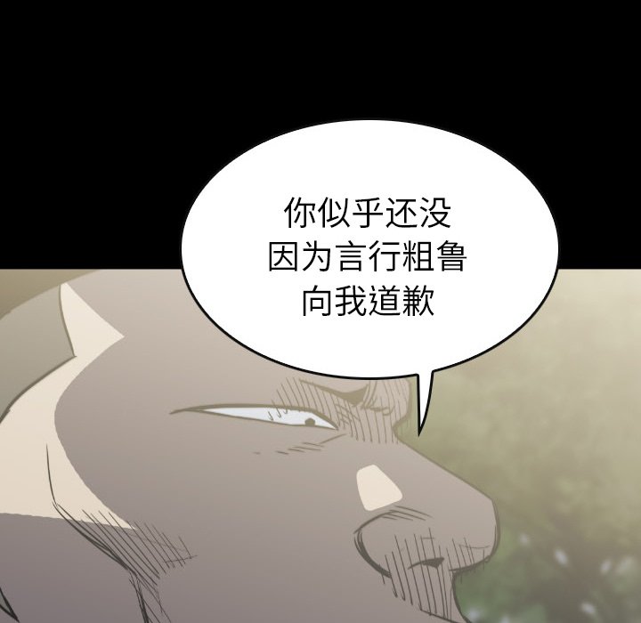 第53話 - 第119张