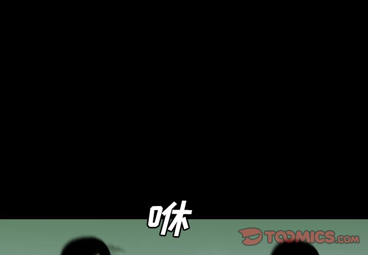 第53話 - 第2张