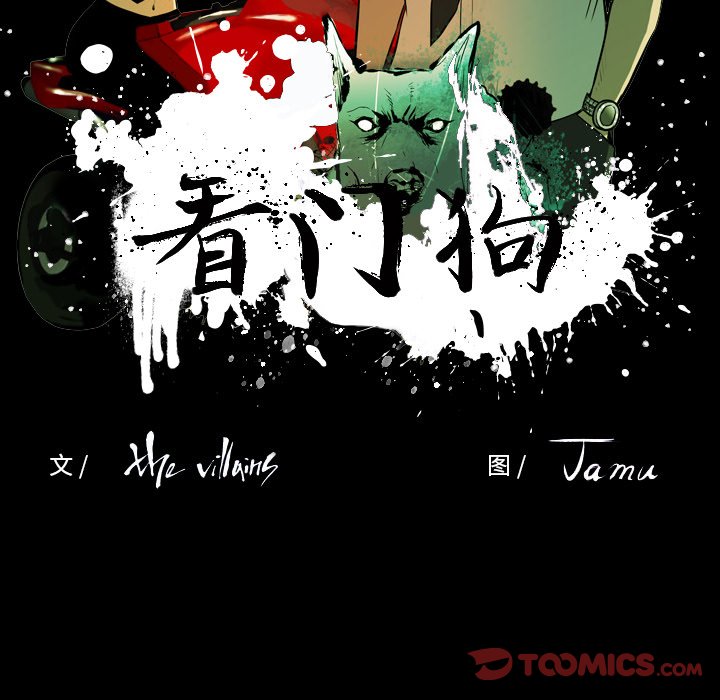 第53話 - 第20张