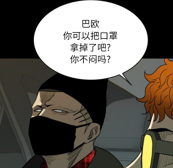 第53話 - 第27张