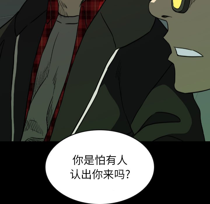 第53話 - 第28张