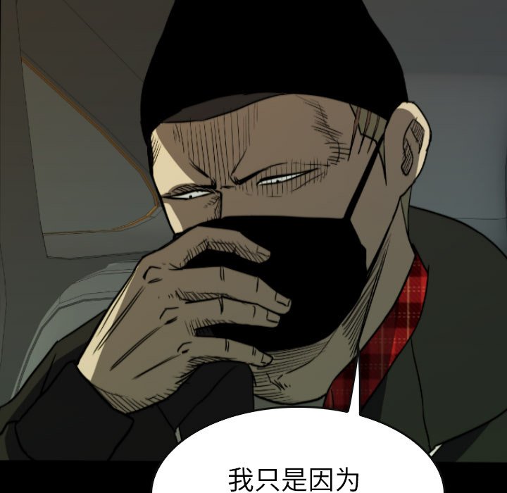 第53話 - 第30张