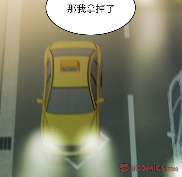 第53話 - 第32张
