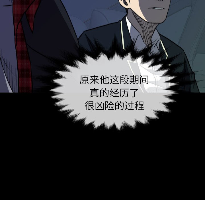 第53話 - 第39张