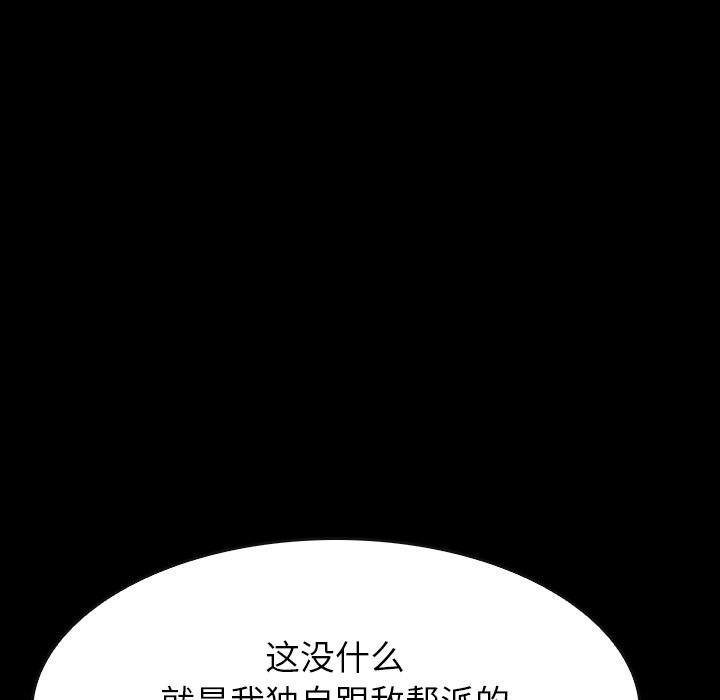 第53話 - 第46张